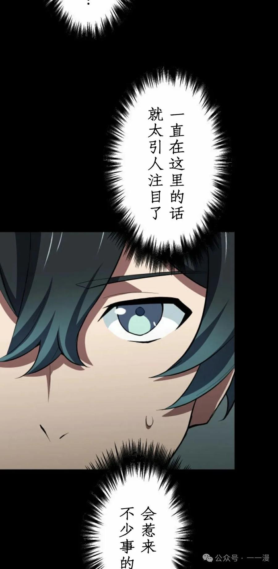 《0~时空魔法超越未来》8 第56页