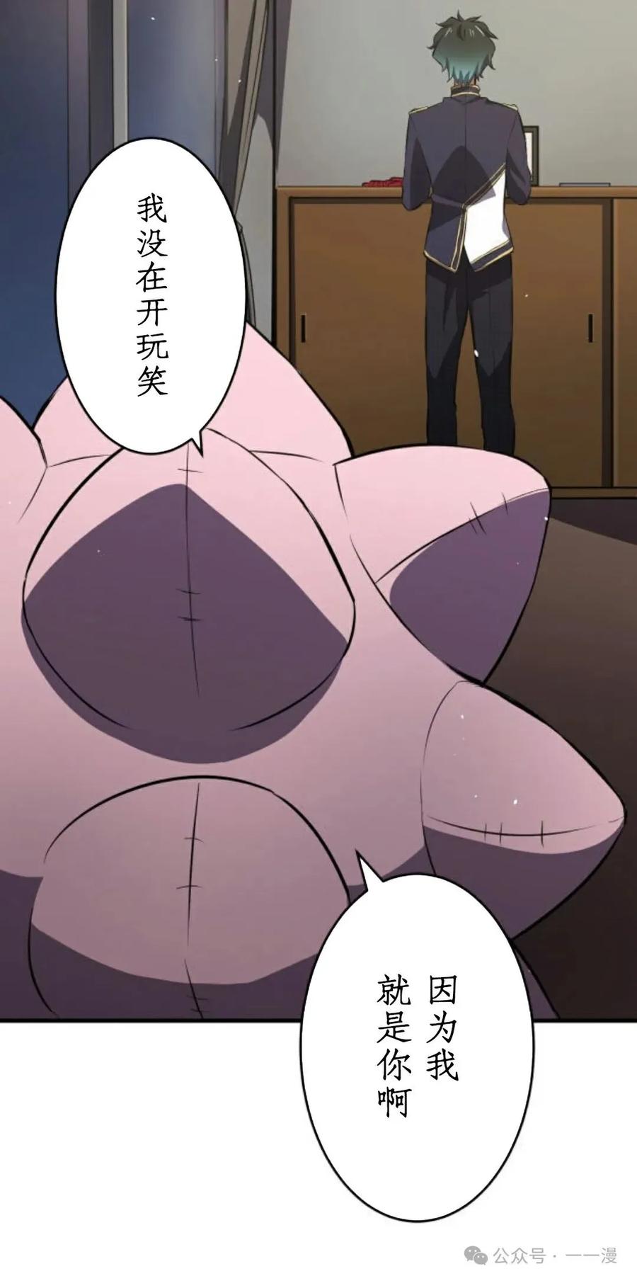《0~时空魔法超越未来》8 第30页