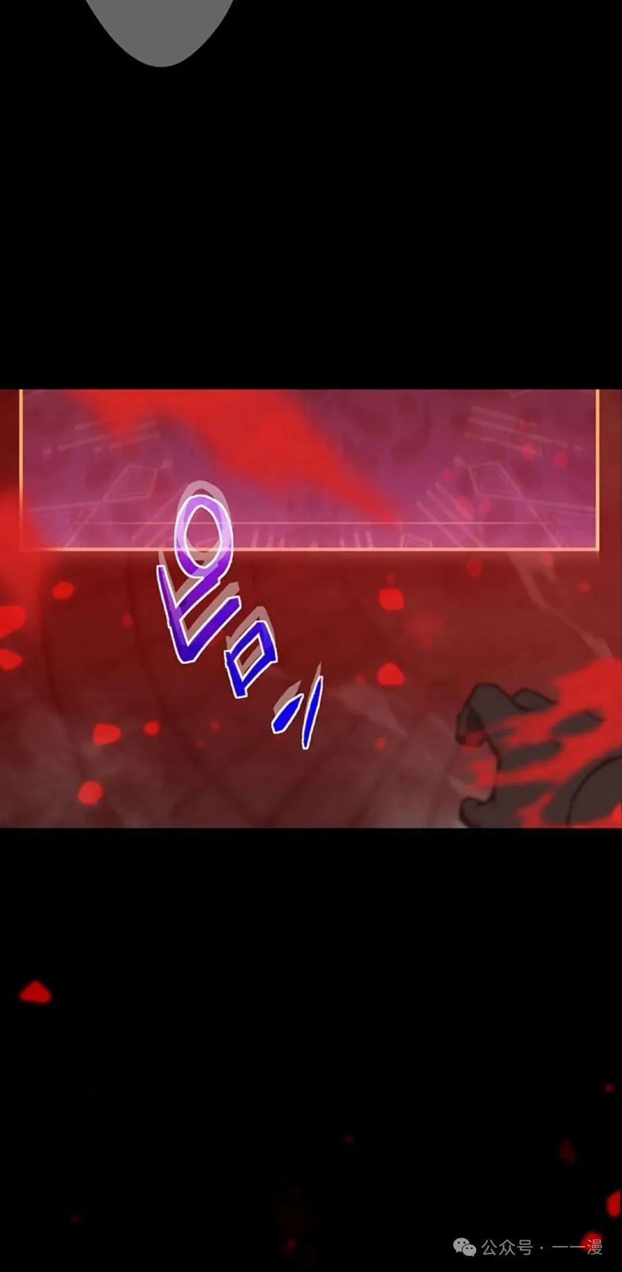 《无限回归》第9集 第42页