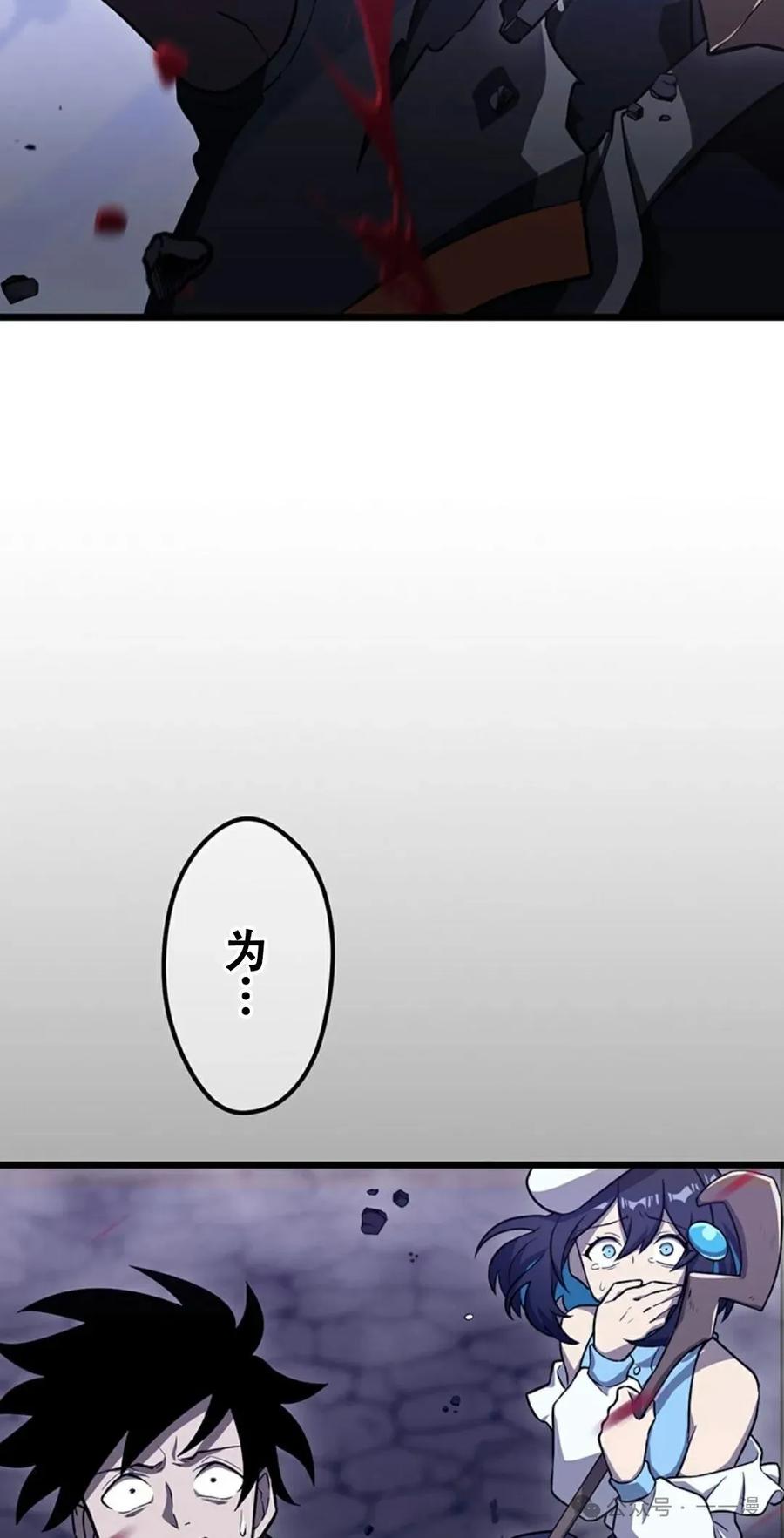 《无限回归》第9集 第39页
