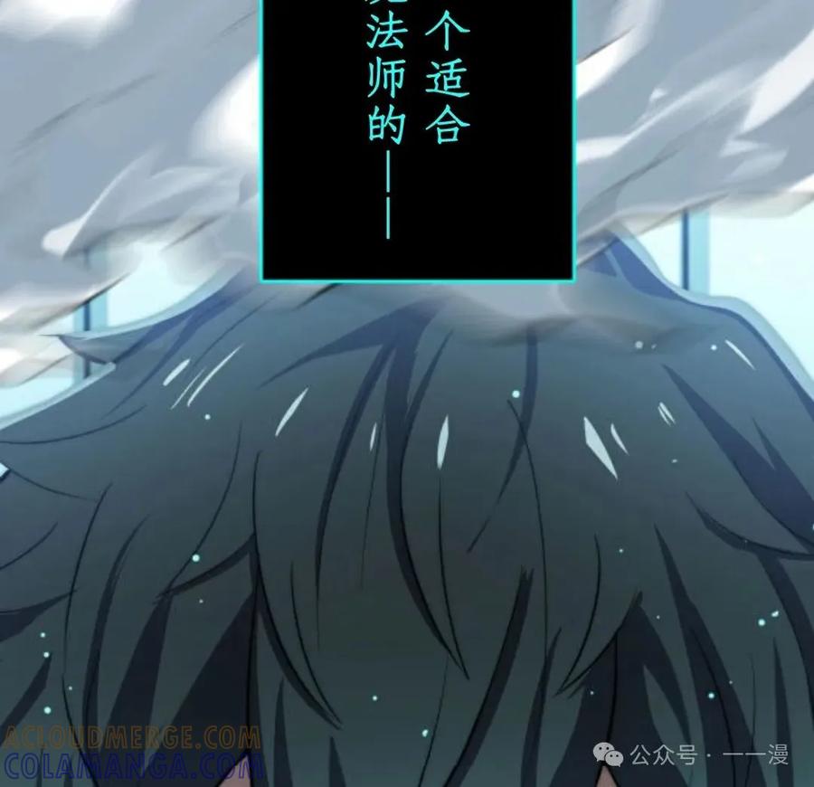 《0~时空魔法超越未来》8 第88页