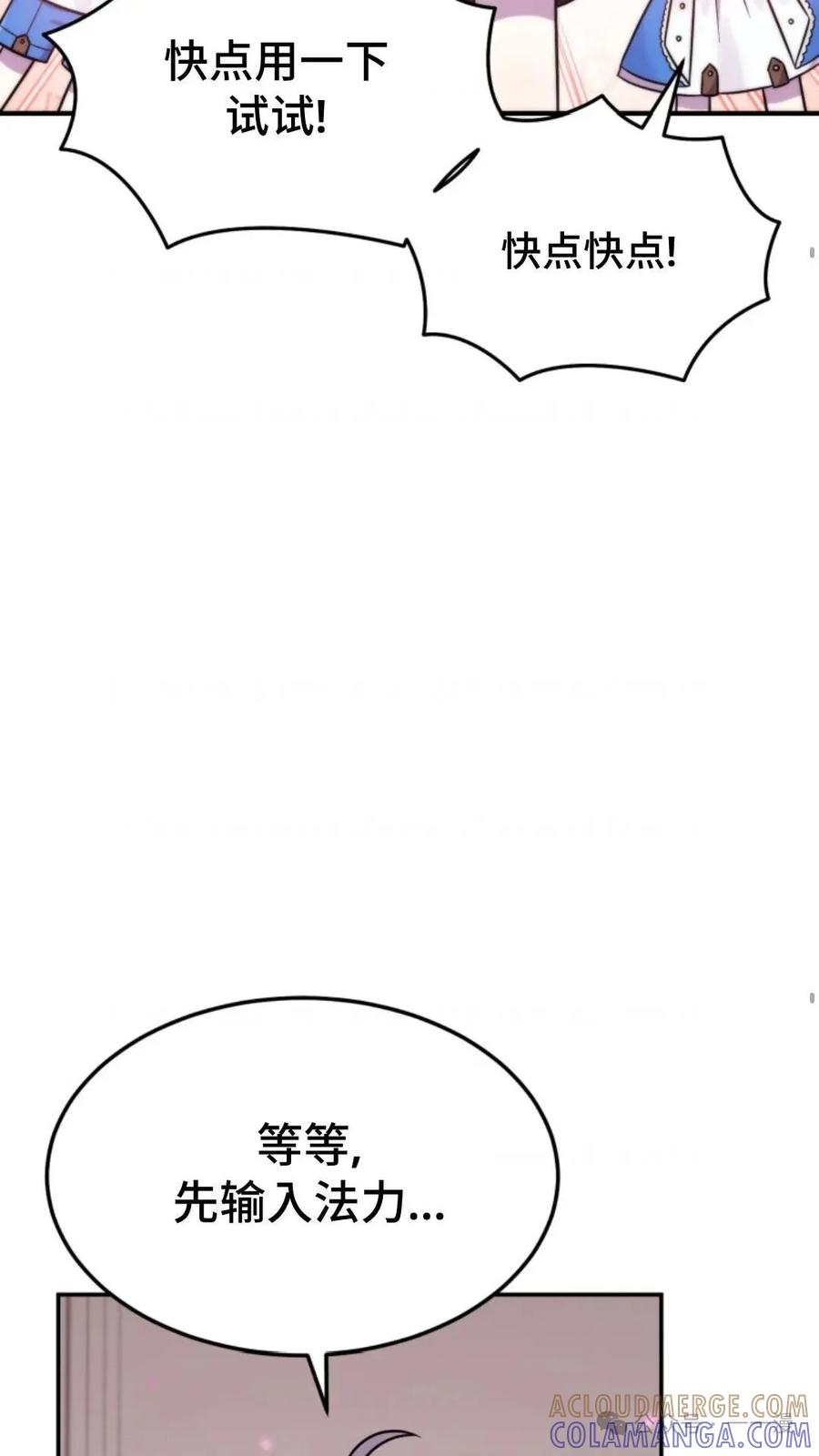 《重生在小说中龙的生存法则》8 第33页