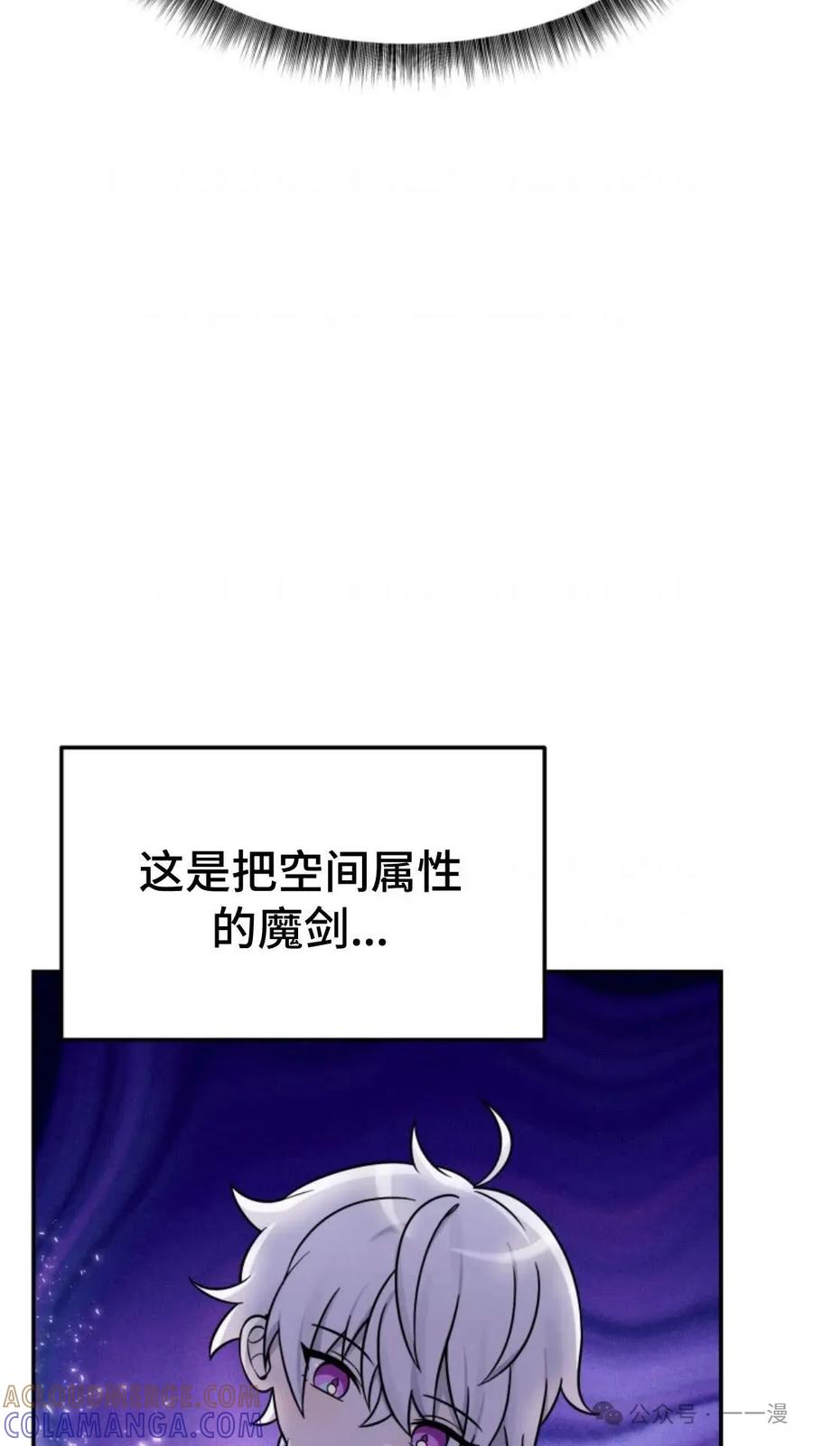 《重生在小说中龙的生存法则》8 第9页