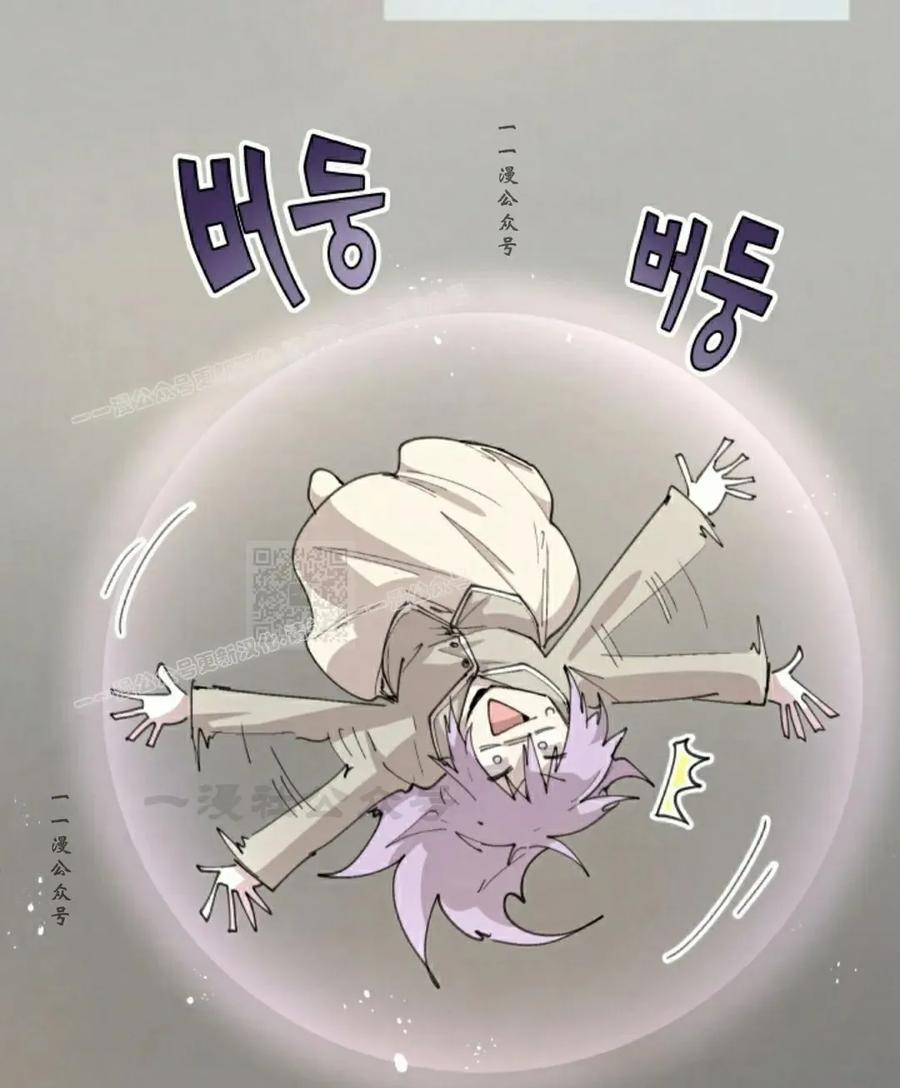 《勇者转世的大魔法师》第90集 第57页