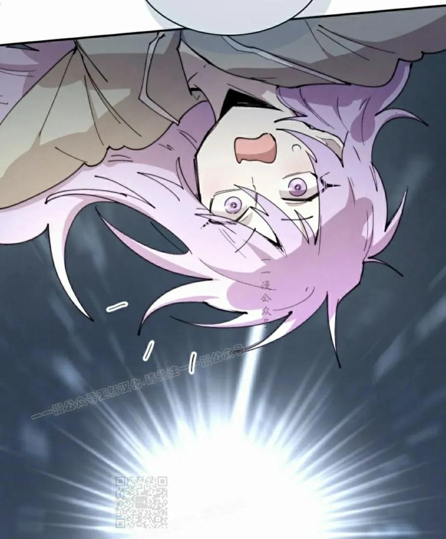 《勇者转世的大魔法师》第90集 第59页