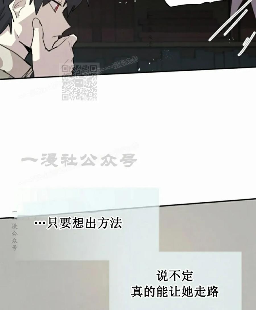 《勇者转世的大魔法师》第90集 第56页