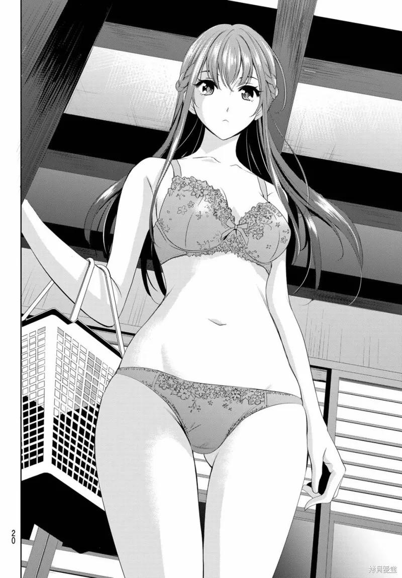 女神的露天咖啡厅 - 第01话 - 第6张图