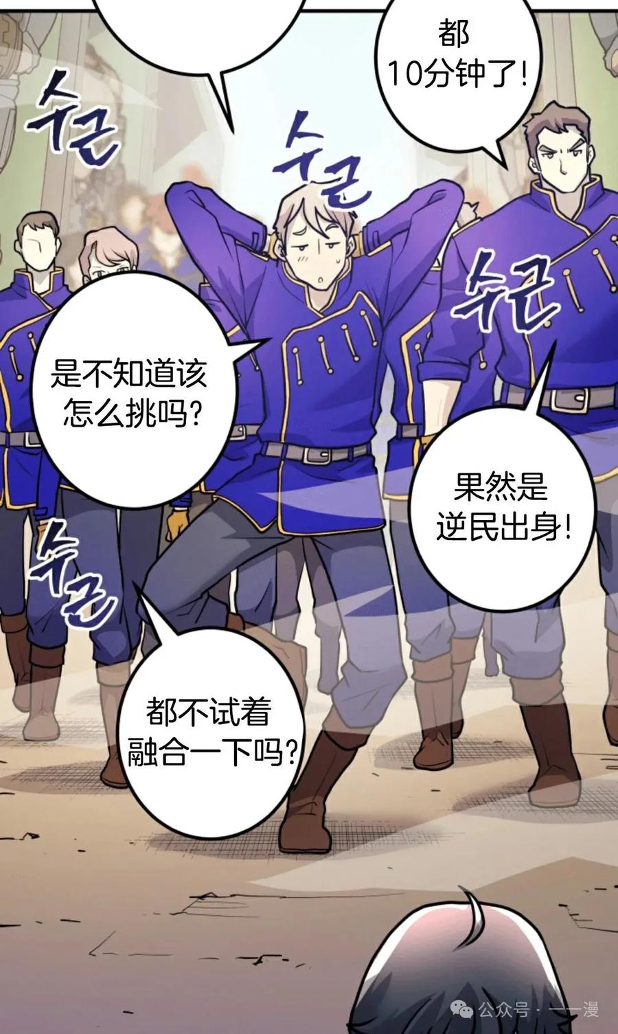 《1RM的钢铁骑士》11 第76页