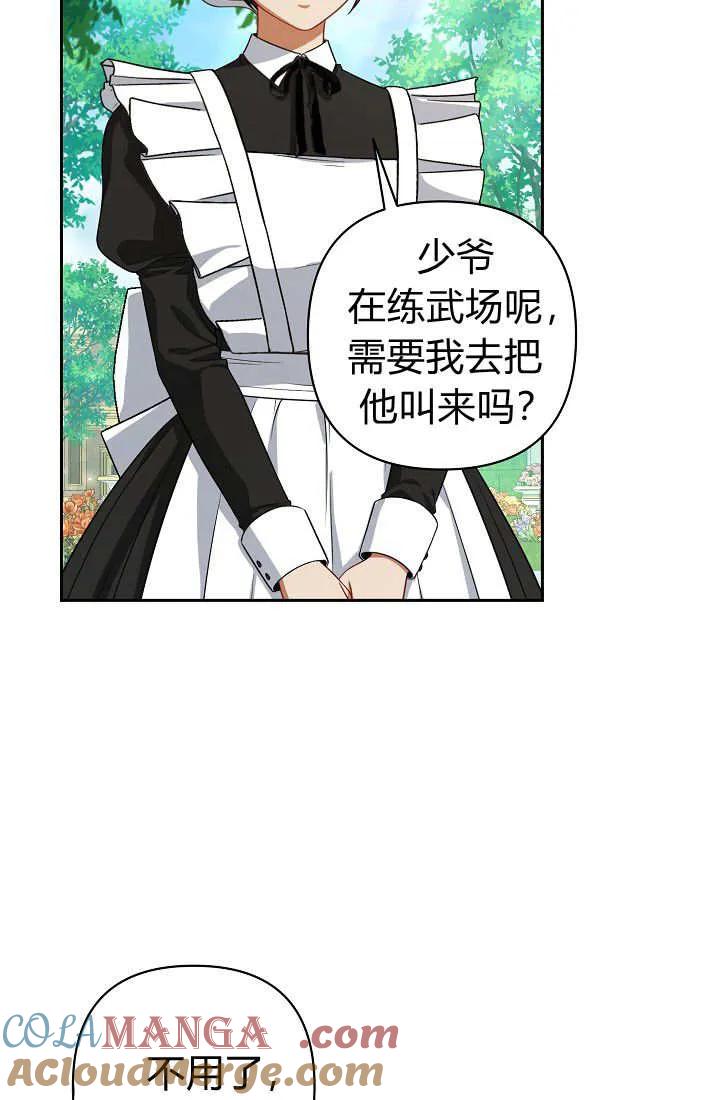 《我欣赏了一出好戏》第12话 第57页