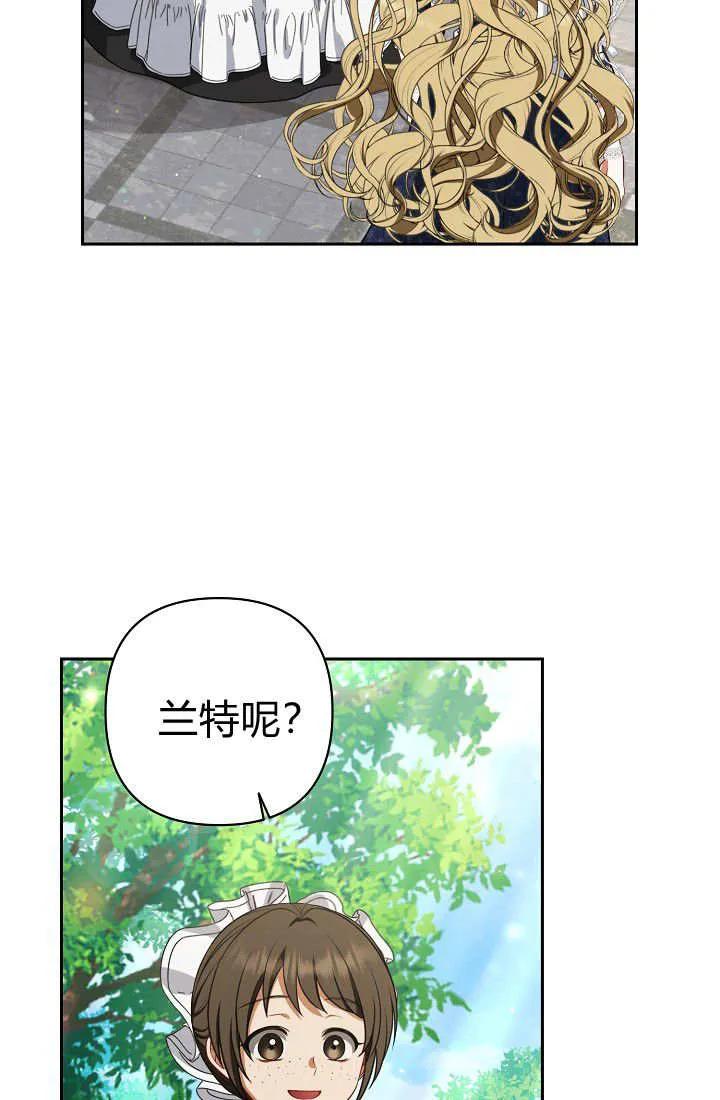 《我欣赏了一出好戏》第12话 第56页