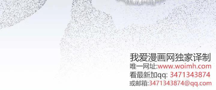 《我欣赏了一出好戏》第12话 第52页