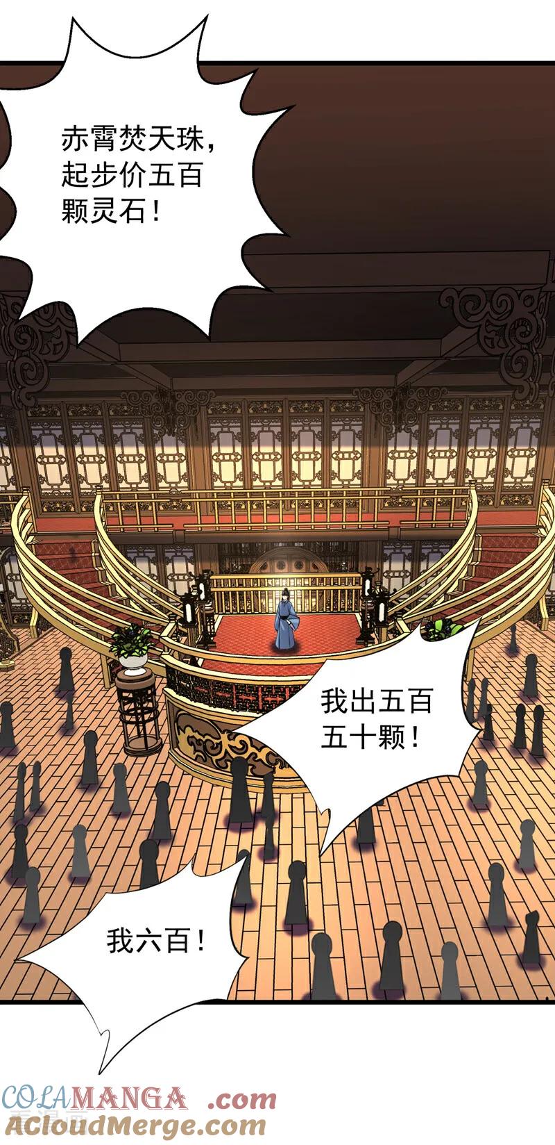 弟子修炼，我躺平！ 第185话 你怕的人…… 第21页