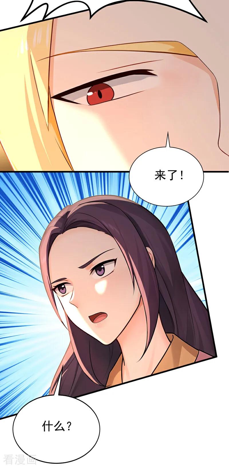 弟子修炼，我躺平！ 第185话 你怕的人…… 第38页