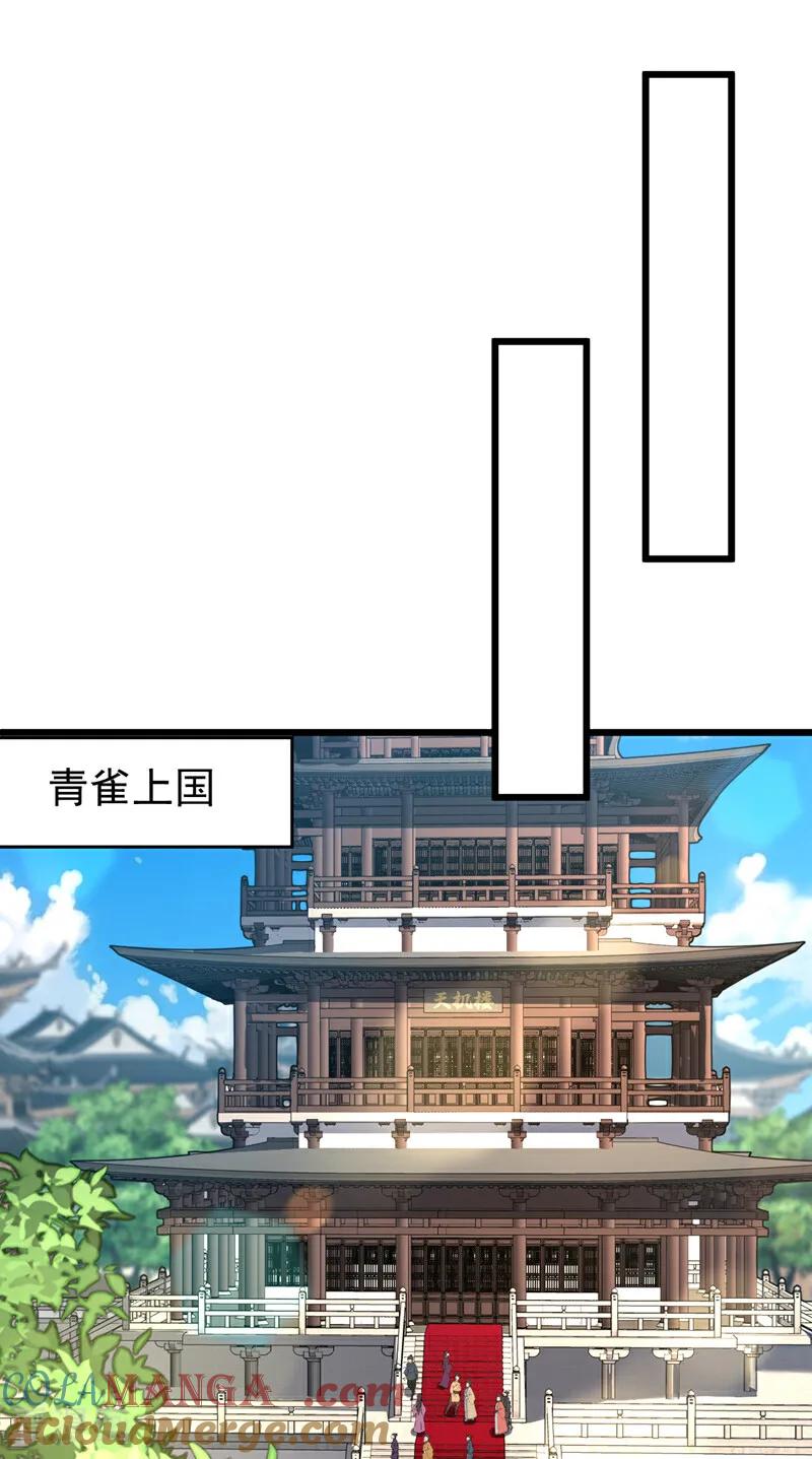 弟子修炼，我躺平！ 第185话 你怕的人…… 第17页