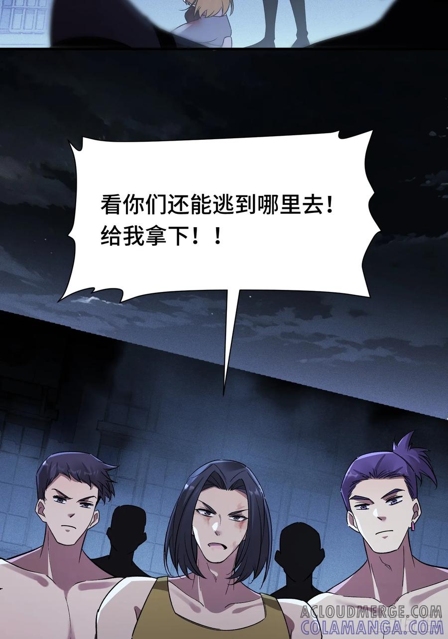 《重生在赛博修真世界的我杀上顶端》第16话 突变 第49页