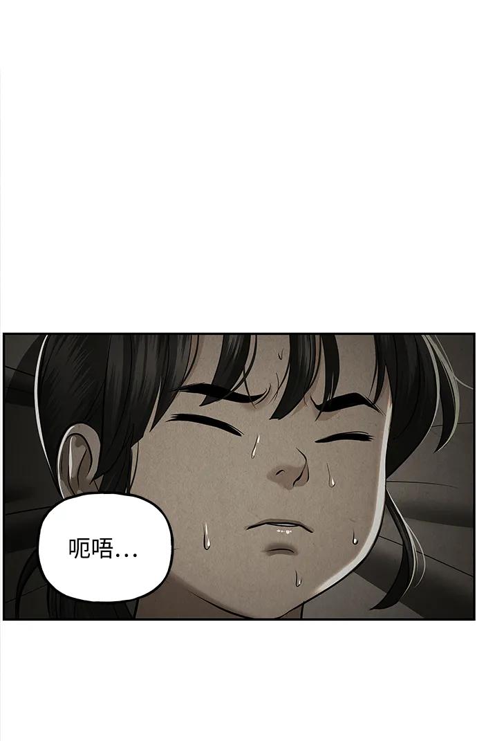 《未来的古董店》[第195] 666（11） 第50页