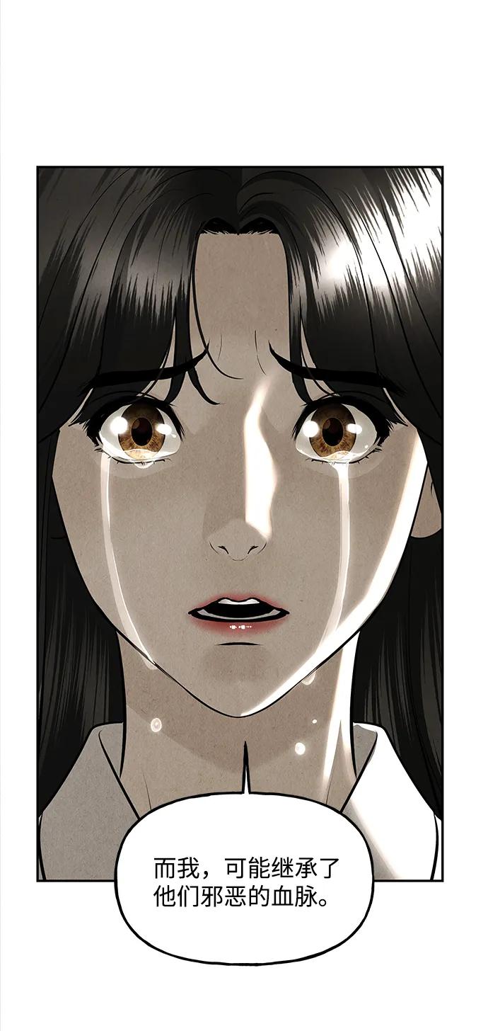《未来的古董店》[第195] 666（11） 第30页