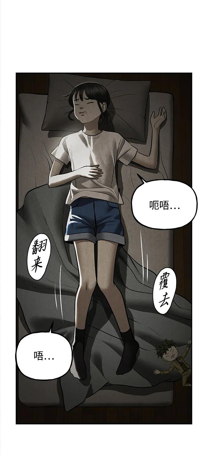 《未来的古董店》[第195] 666（11） 第48页