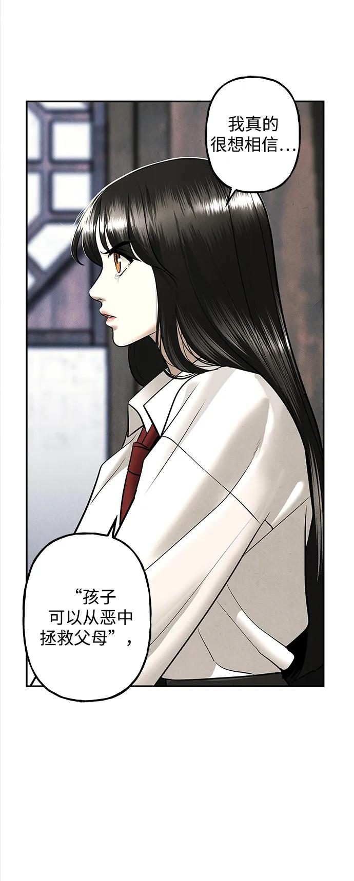《未来的古董店》[第195] 666（11） 第39页