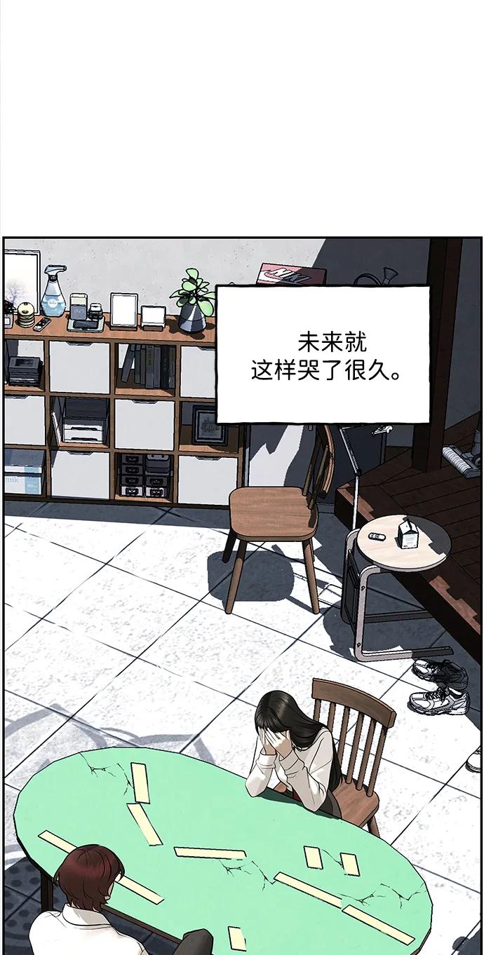 《未来的古董店》[第195] 666（11） 第42页