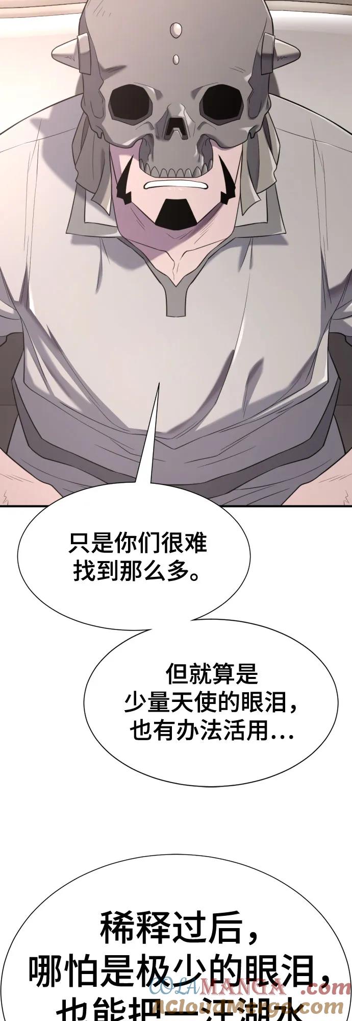 史诗级领地设计师 第192话 第52页