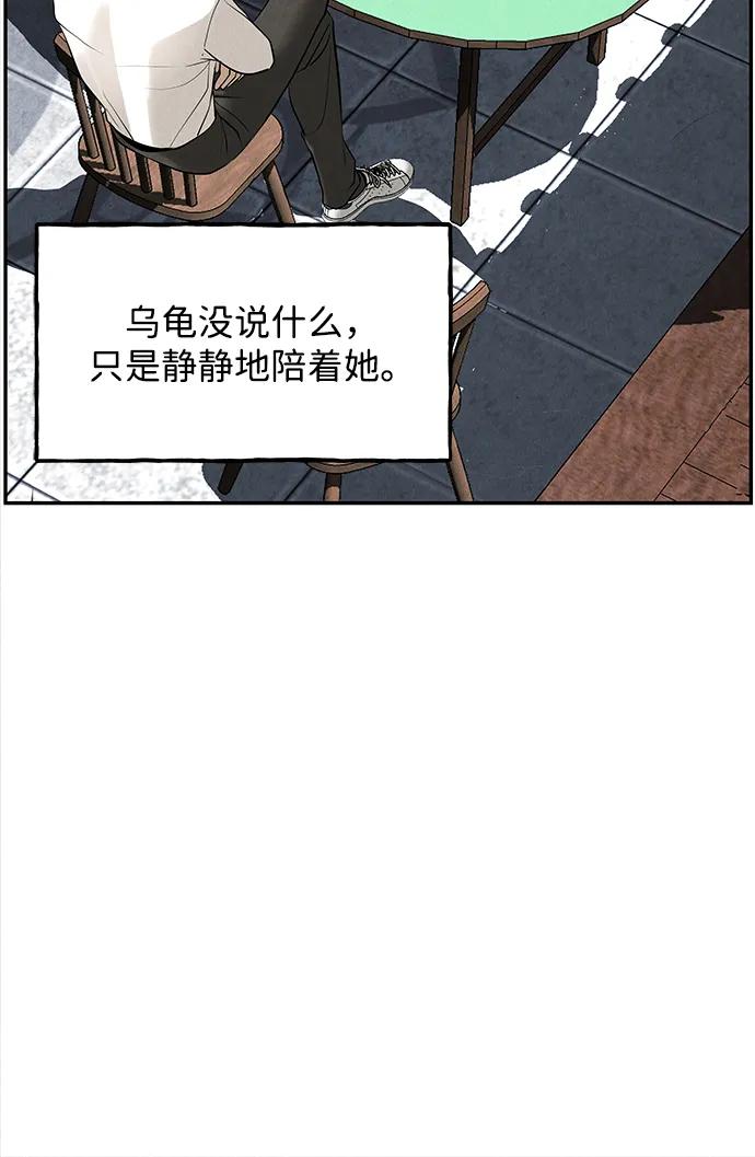 《未来的古董店》[第195] 666（11） 第43页