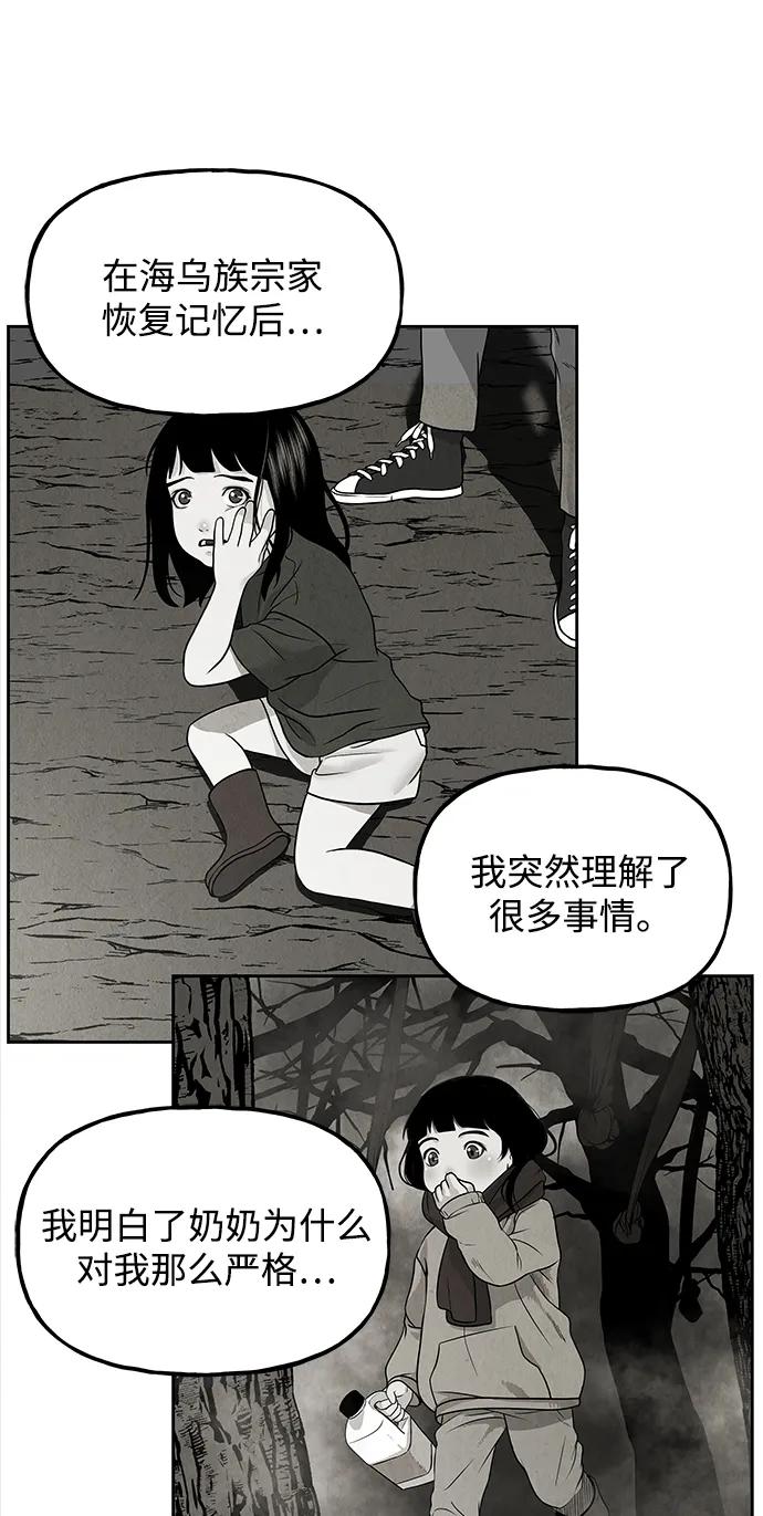 《未来的古董店》[第195] 666（11） 第32页