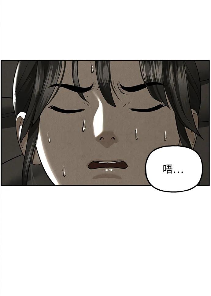 《未来的古董店》[第195] 666（11） 第52页