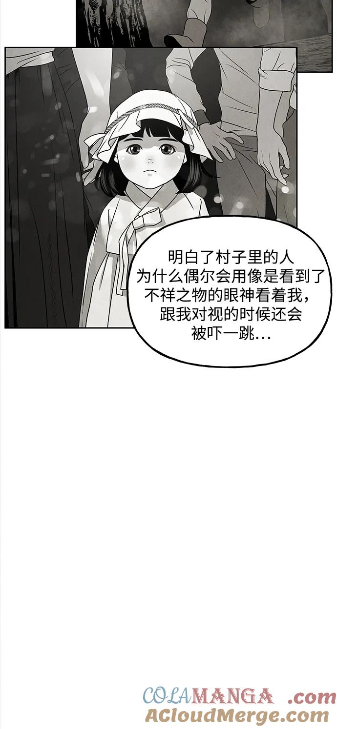 《未来的古董店》[第195] 666（11） 第33页