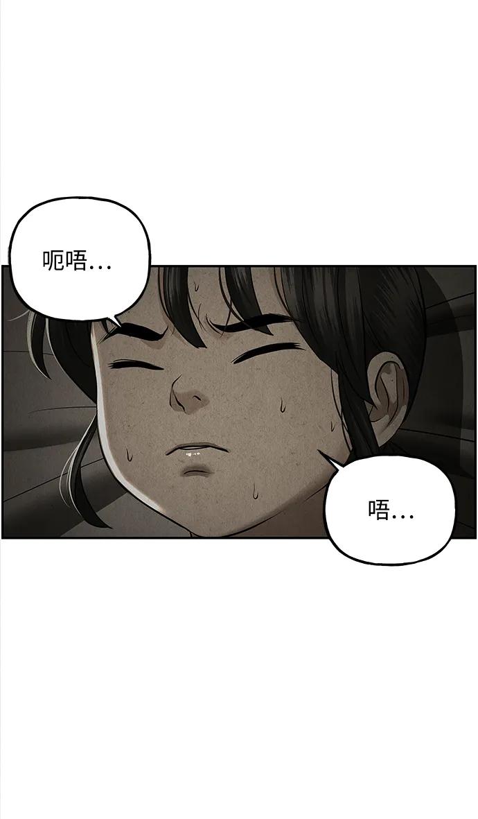 《未来的古董店》[第195] 666（11） 第47页