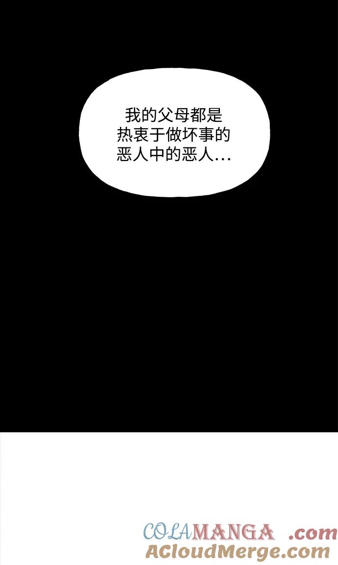 《未来的古董店》[第195] 666（11） 第29页