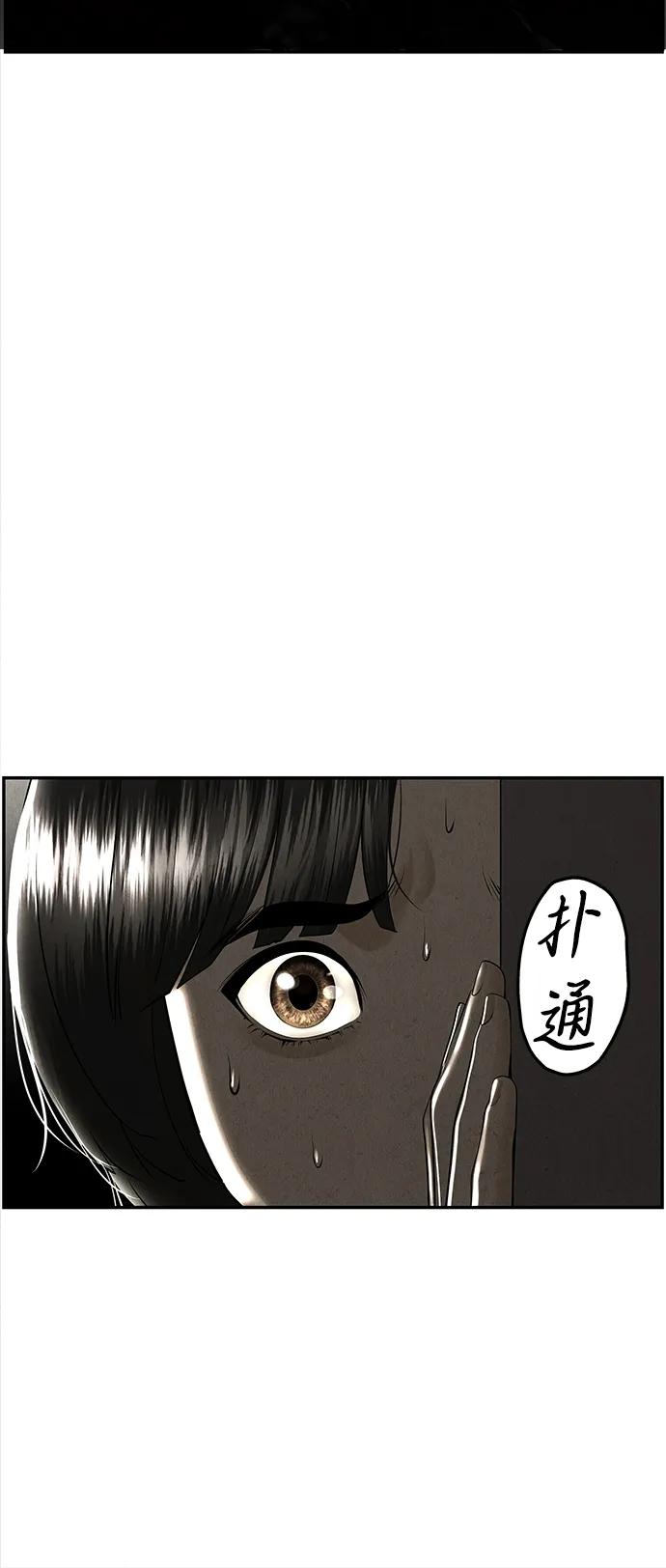 《未来的古董店》[第195] 666（11） 第54页