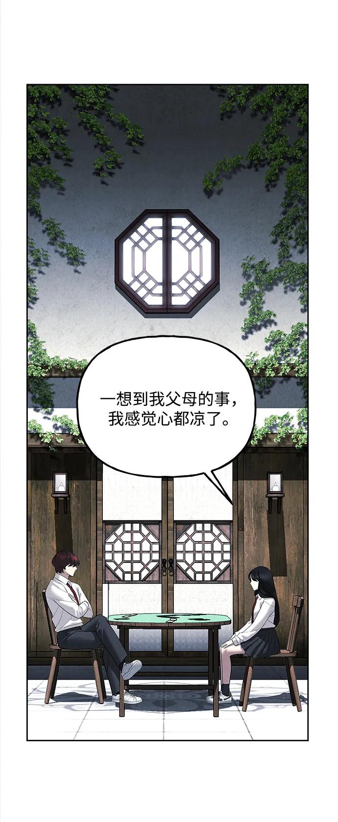 《未来的古董店》[第195] 666（11） 第34页