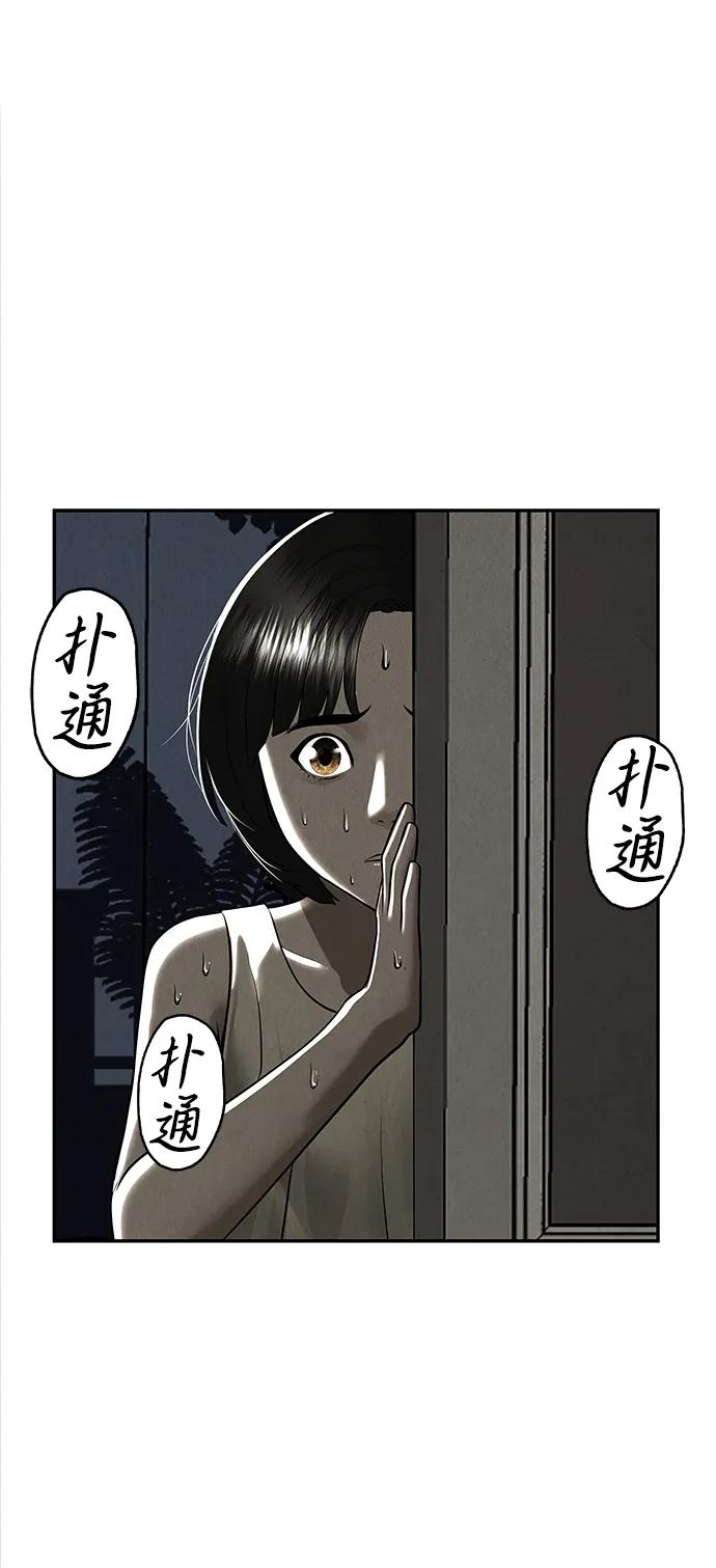 《未来的古董店》[第195] 666（11） 第55页
