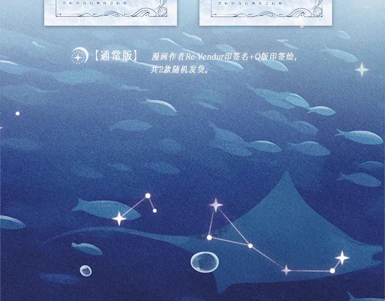 人鱼陷落 单行本来啦！ 第16页