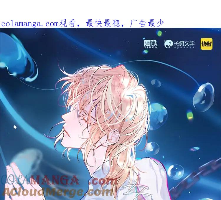 人鱼陷落 单行本来啦！ 第1页