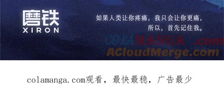 人鱼陷落 单行本来啦！ 第17页