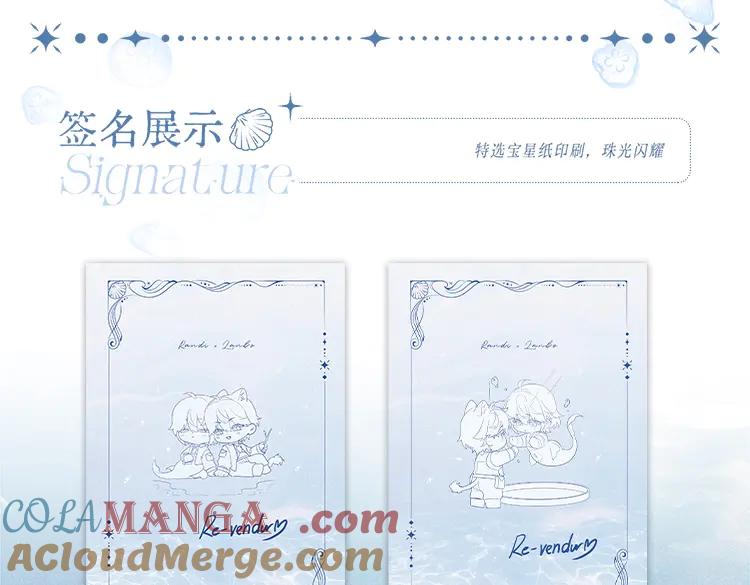 人鱼陷落 单行本来啦！ 第15页