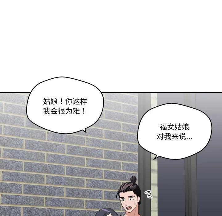 青鹤洞计划 27 第27页