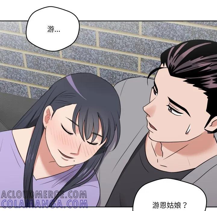 青鹤洞计划 27 第29页