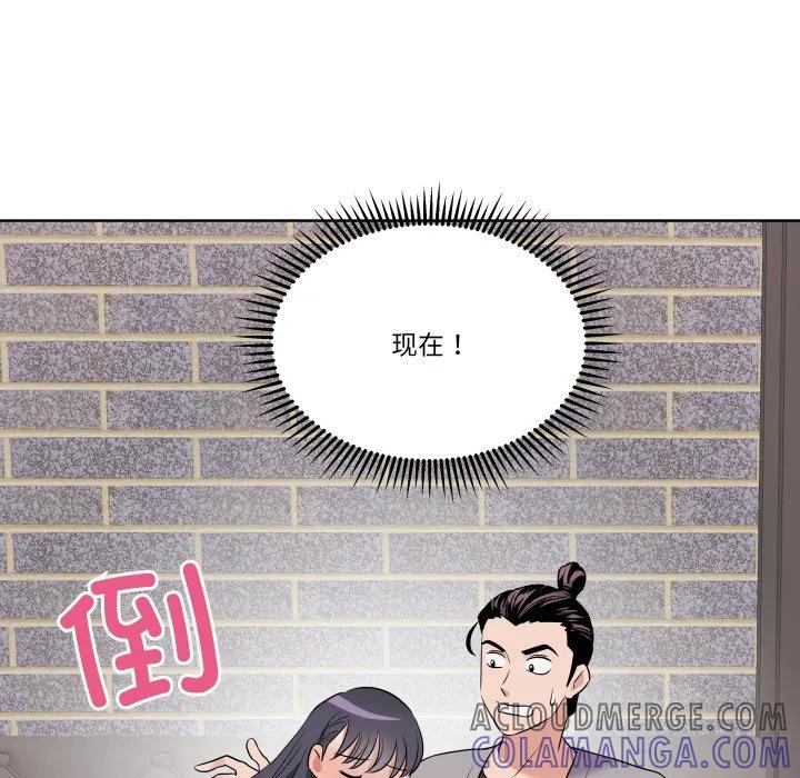 青鹤洞计划 27 第25页