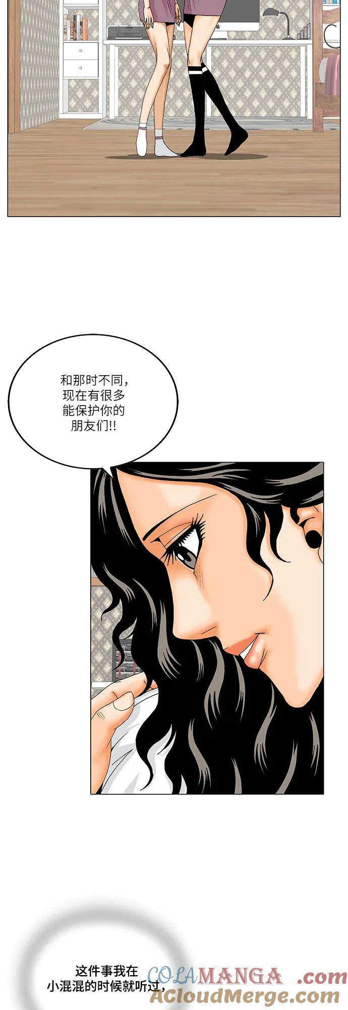 最强传说姜海孝 - 第226话 - 第35张图