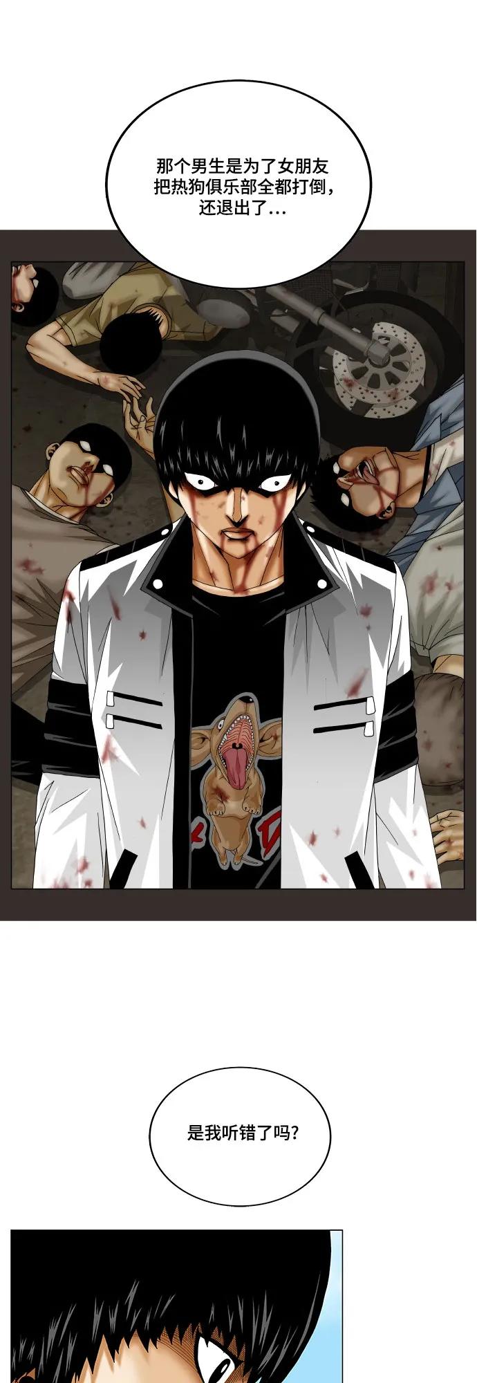 最强传说姜海孝 - 第226话 - 第38张图