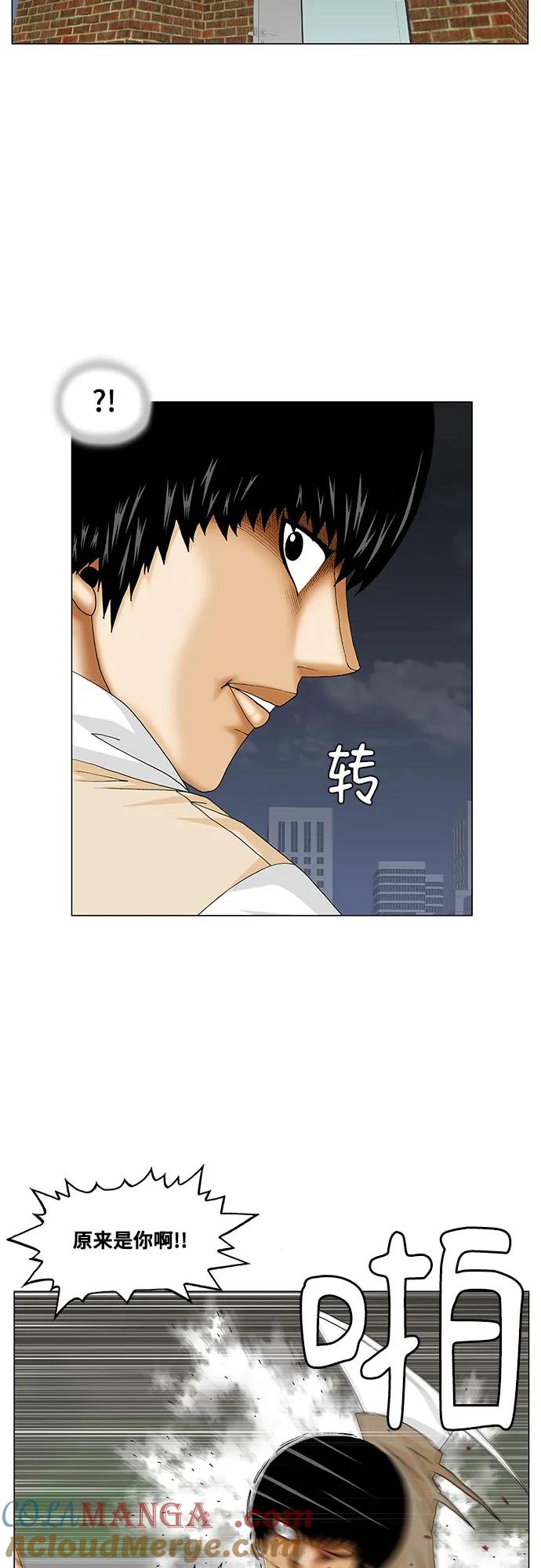 最强传说姜海孝 - 第226话 - 第43张图