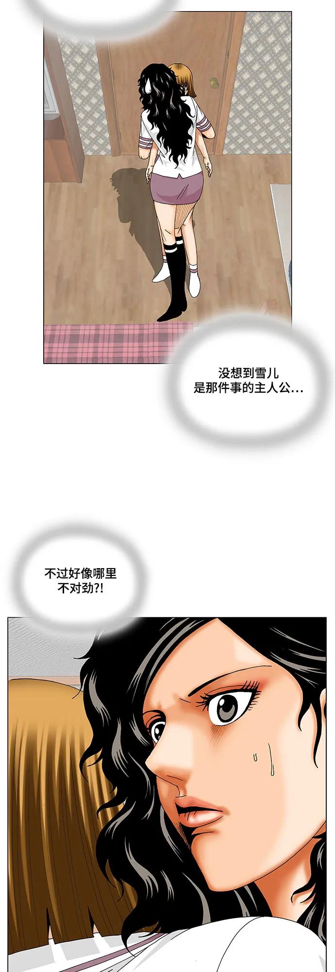 最强传说姜海孝 - 第226话 - 第36张图