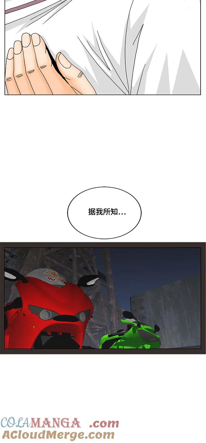 最强传说姜海孝 - 第226话 - 第37张图