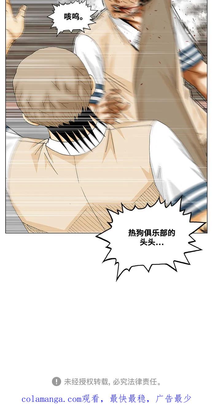 最强传说姜海孝 - 第226话 - 第44张图