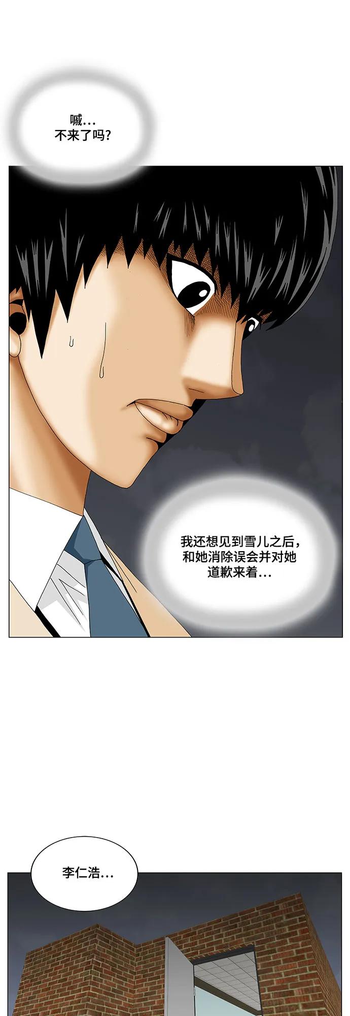 最强传说姜海孝 - 第226话 - 第42张图