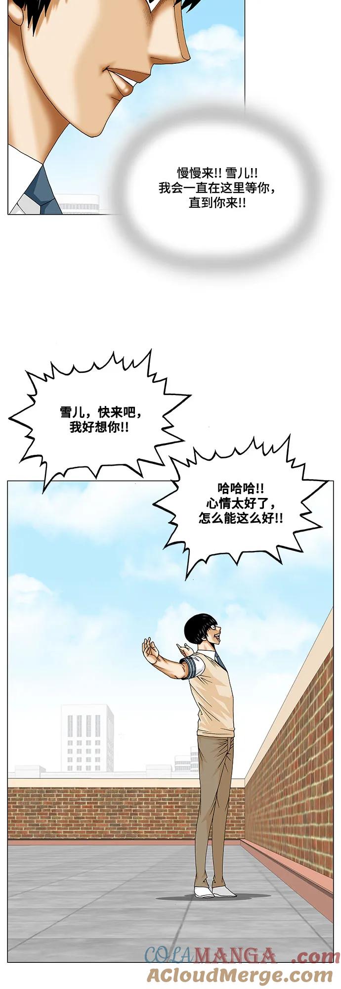 最强传说姜海孝 - 第226话 - 第39张图