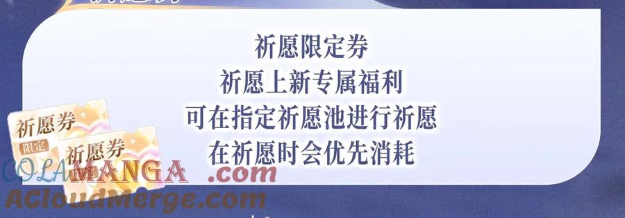 惑星之目 特典公开：1月1日 惑星之目 千次轮回 只为今生一次相牵 第17页